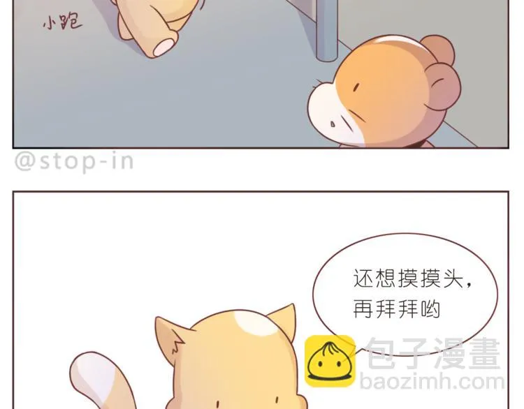 第206话 我只喜欢你 第4页