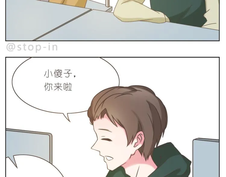 第206话 我只喜欢你 第7页