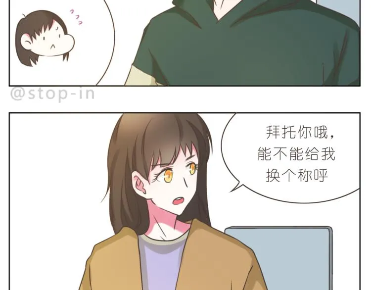 第206话 我只喜欢你 第8页