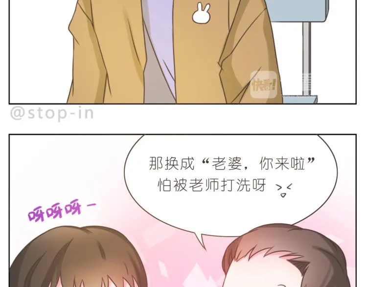第206话 我只喜欢你 第9页