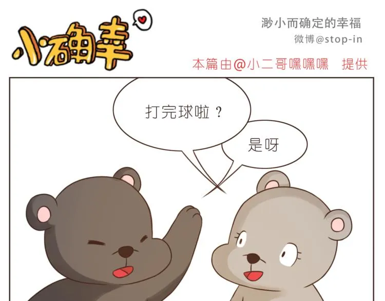 第206话 我只喜欢你 第11页