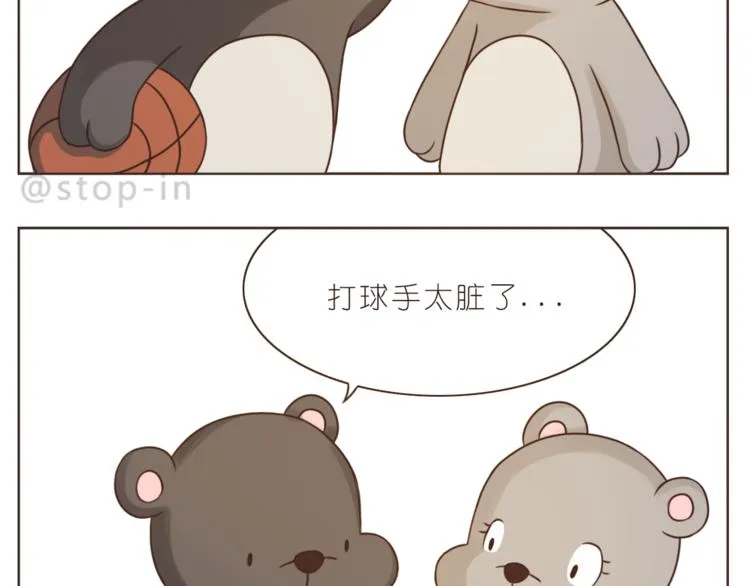 第206话 我只喜欢你 第13页