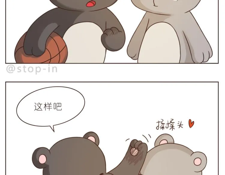 第206话 我只喜欢你 第14页
