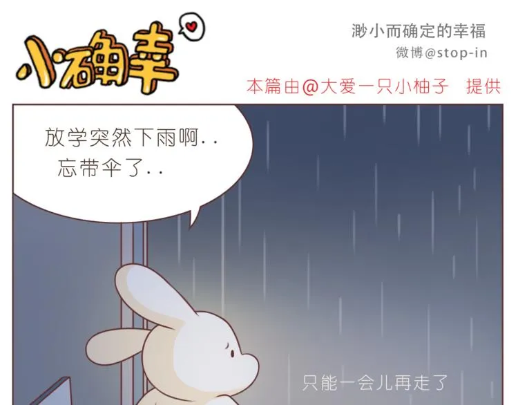 第206话 我只喜欢你 第16页