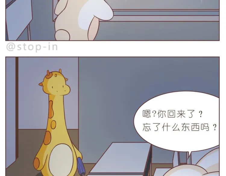 第206话 我只喜欢你 第17页