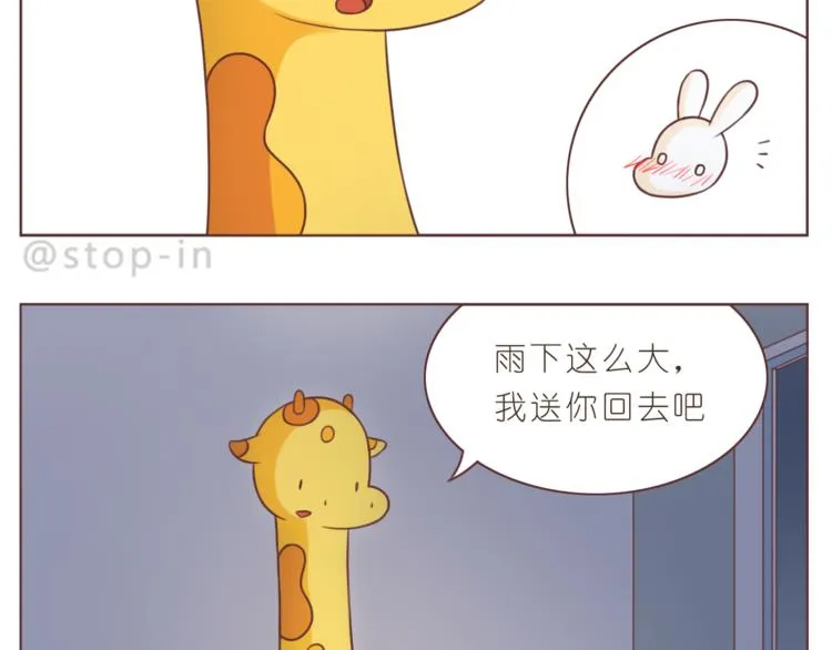 第206话 我只喜欢你 第19页