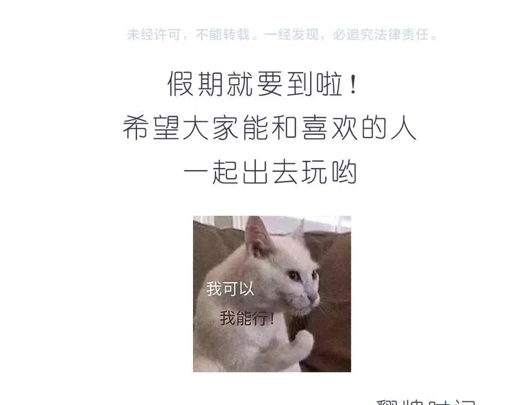 第206话 我只喜欢你 第24页