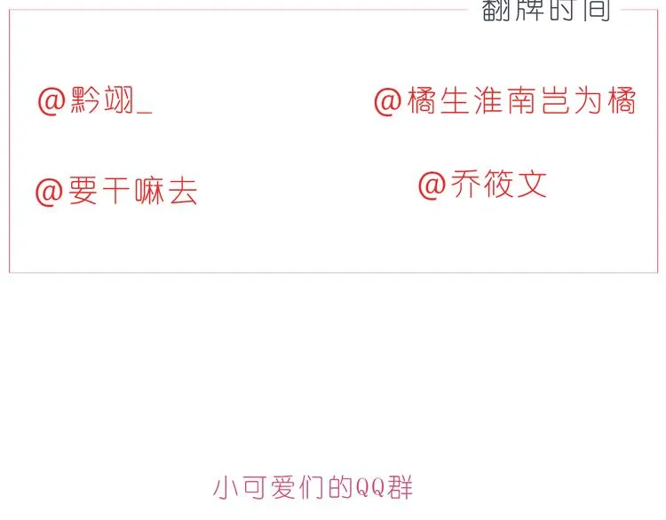第206话 我只喜欢你 第25页