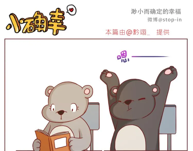 第207话 和你在一起我好快乐 第1页