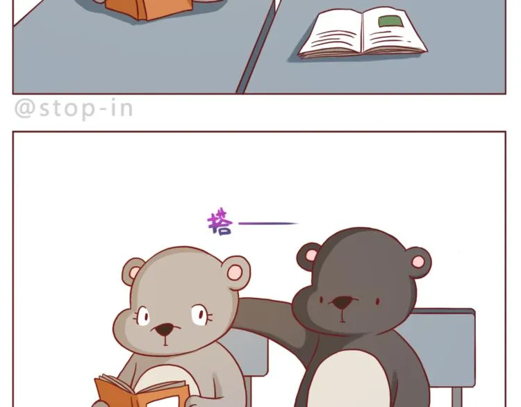 第207话 和你在一起我好快乐 第2页