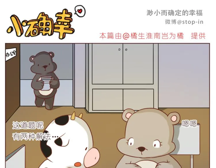 第207话 和你在一起我好快乐 第6页