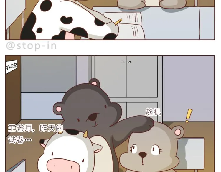 第207话 和你在一起我好快乐 第7页