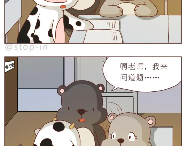 第207话 和你在一起我好快乐 第8页