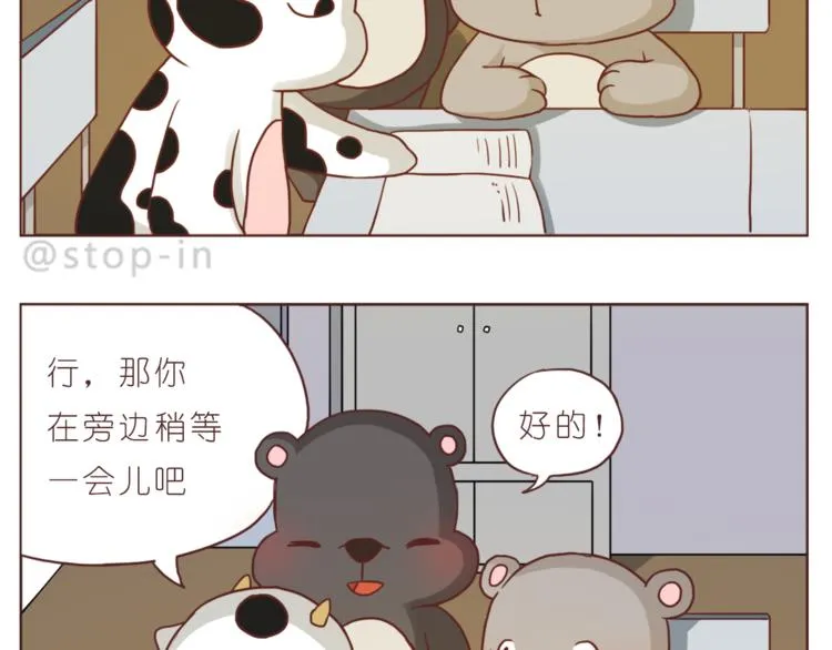 第207话 和你在一起我好快乐 第9页