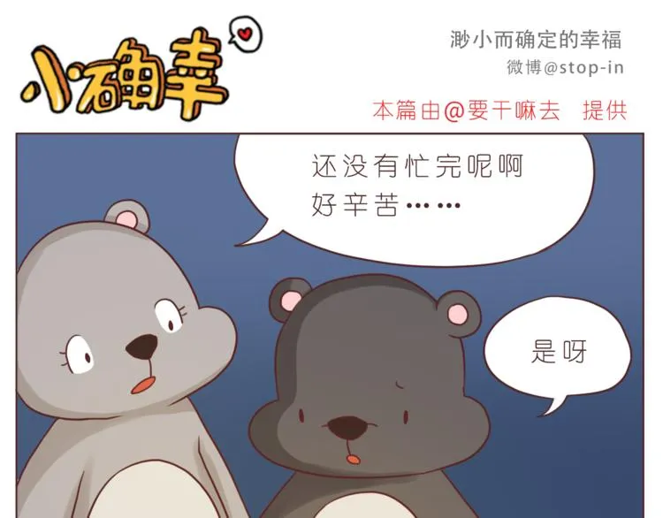 第207话 和你在一起我好快乐 第11页