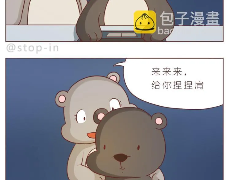 第207话 和你在一起我好快乐 第12页