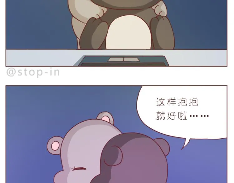 第207话 和你在一起我好快乐 第14页