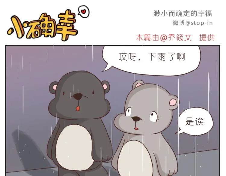 第207话 和你在一起我好快乐 第16页