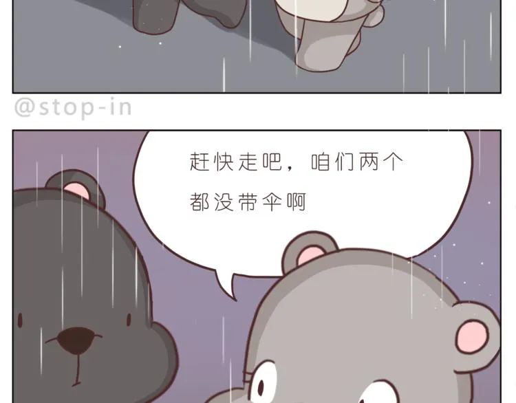 第207话 和你在一起我好快乐 第17页