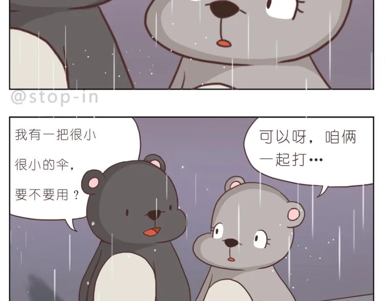 第207话 和你在一起我好快乐 第18页