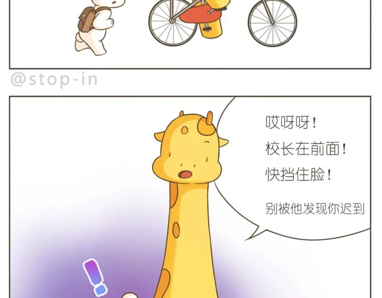 第208话 美美的小日子 第7页