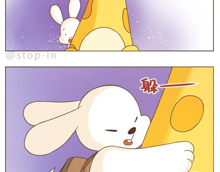 第208话 美美的小日子 第8页