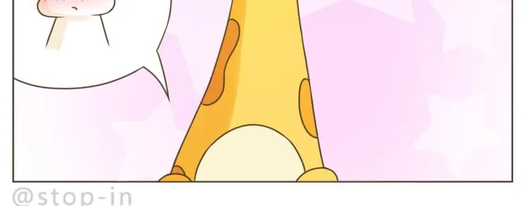 第208话 美美的小日子 第10页
