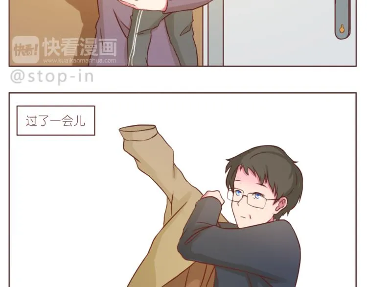第208话 美美的小日子 第12页