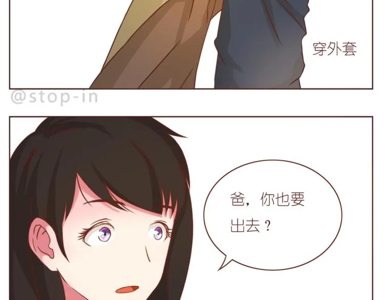 第208话 美美的小日子 第13页