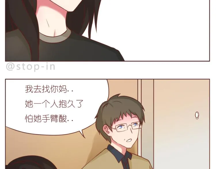 第208话 美美的小日子 第14页
