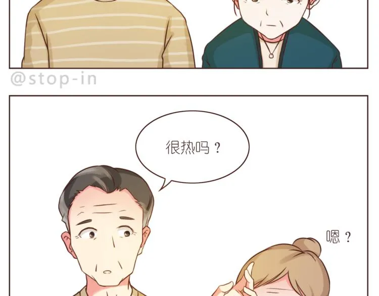 第208话 美美的小日子 第17页