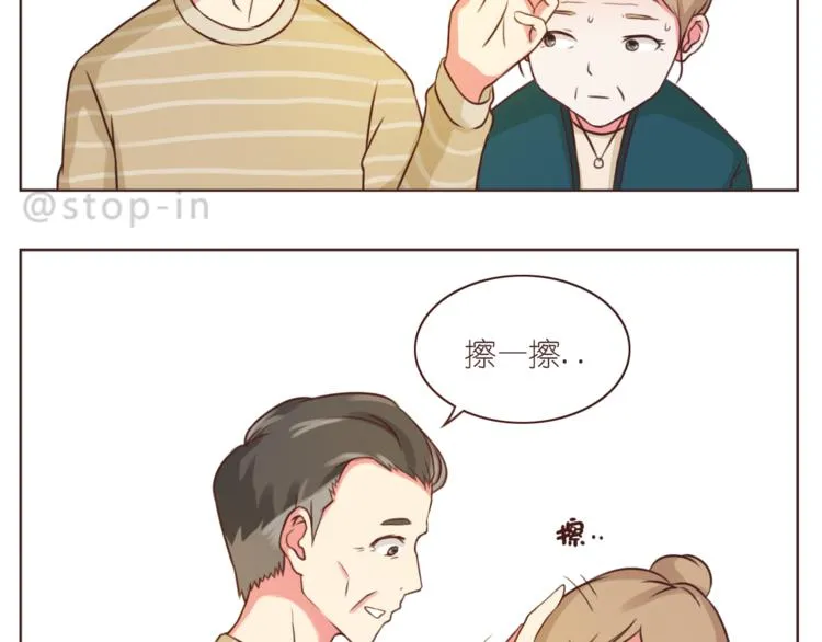 第208话 美美的小日子 第18页