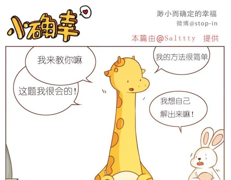 第209话 最怕没有你 第6页