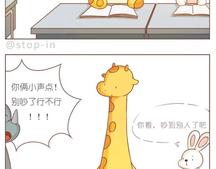 第209话 最怕没有你 第7页