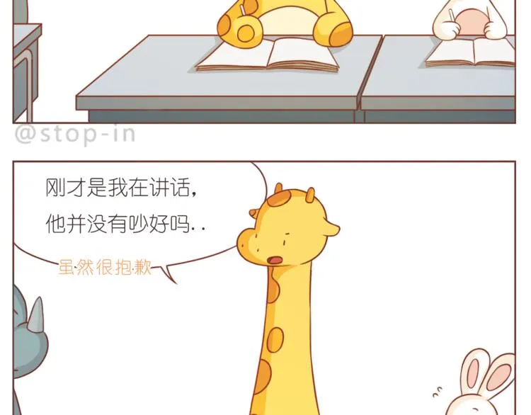 第209话 最怕没有你 第8页