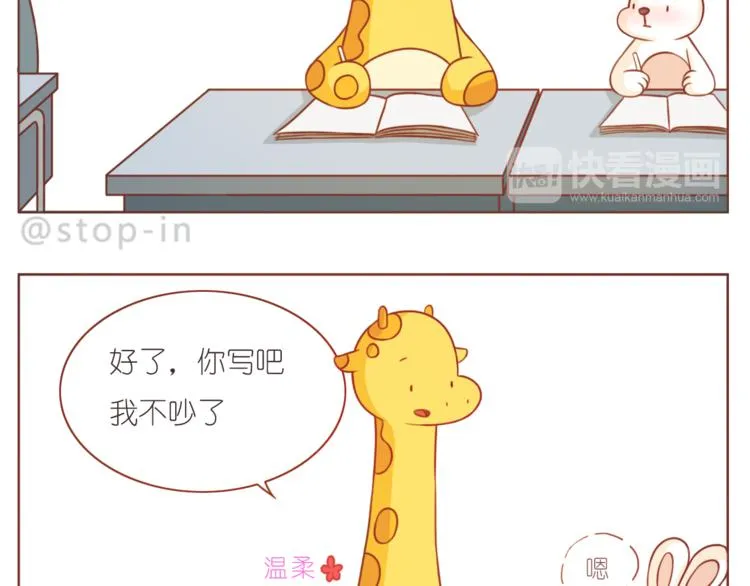 第209话 最怕没有你 第9页
