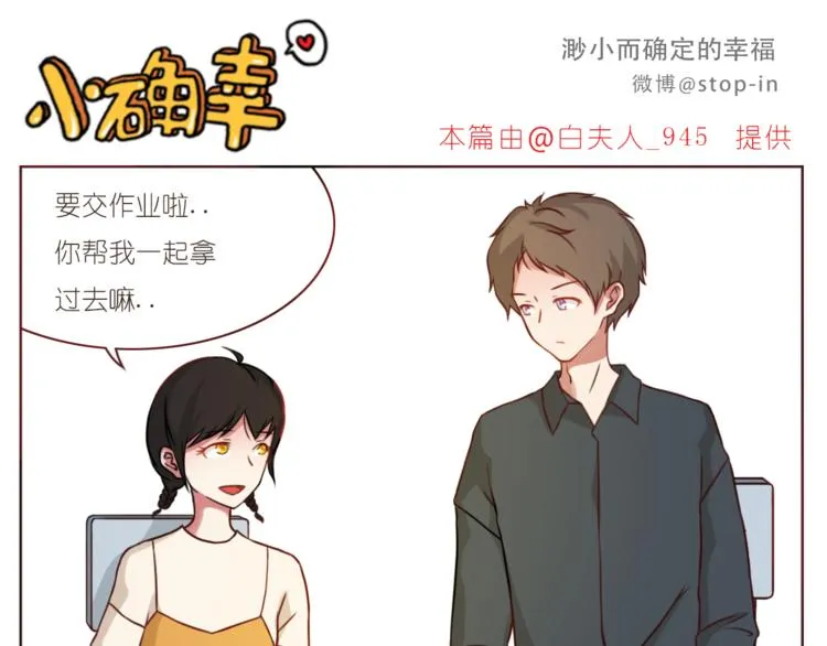 第209话 最怕没有你 第11页