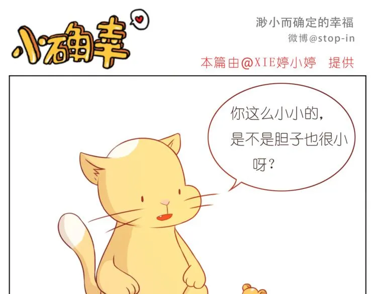 第209话 最怕没有你 第16页