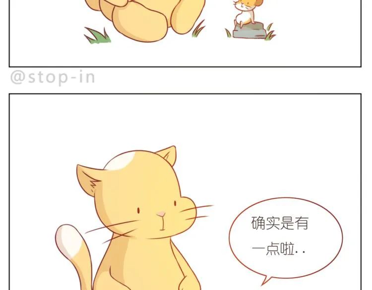 第209话 最怕没有你 第17页
