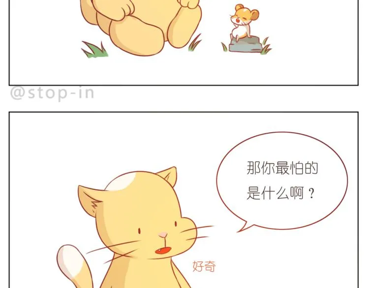第209话 最怕没有你 第18页