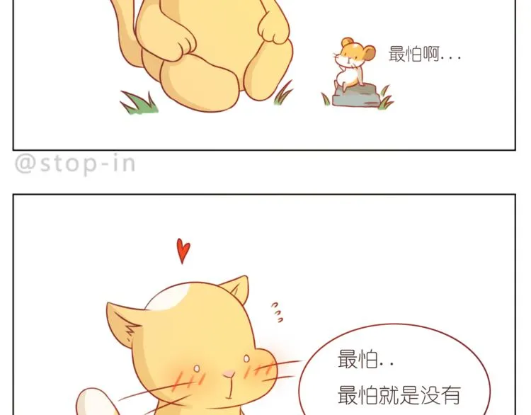 第209话 最怕没有你 第19页