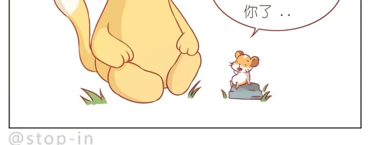 第209话 最怕没有你 第20页