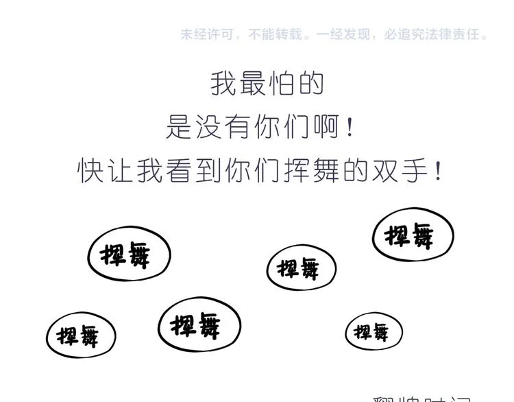 第209话 最怕没有你 第24页