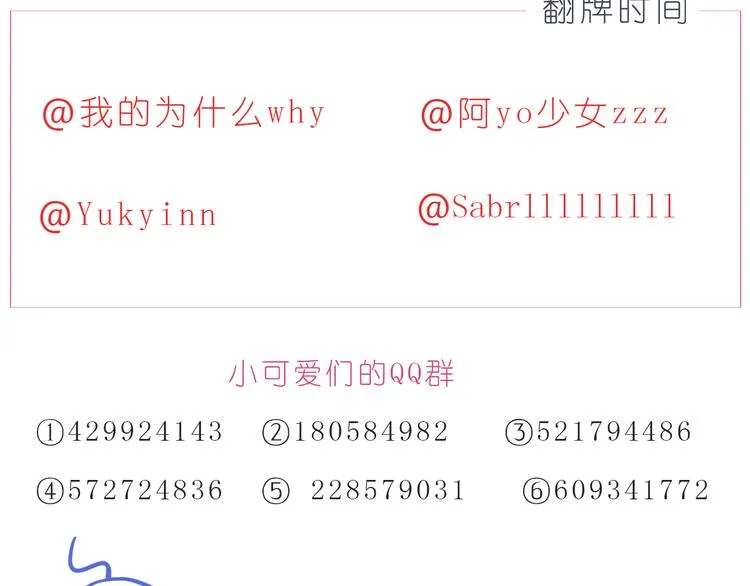 第209话 最怕没有你 第25页