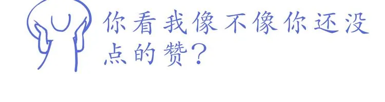 第209话 最怕没有你 第26页
