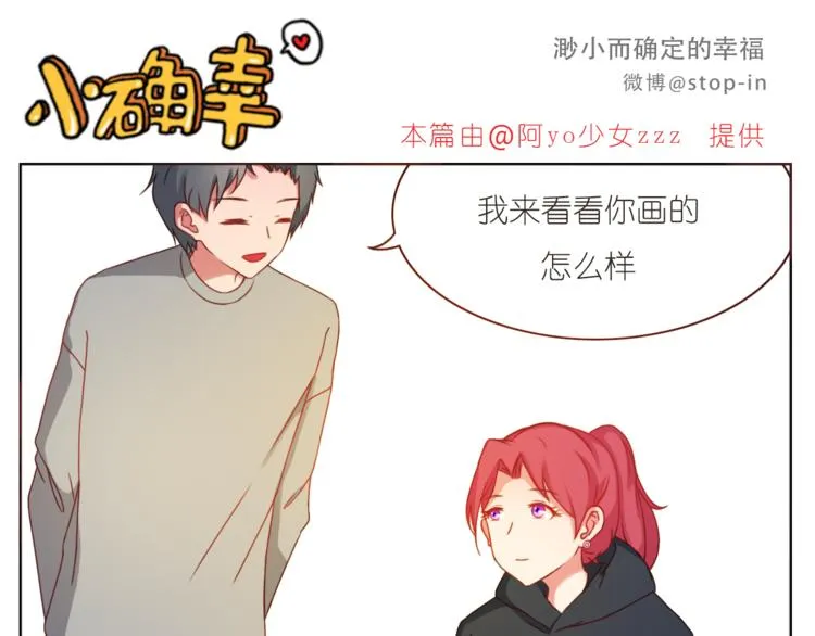 第210话 长长久久的爱你 第1页