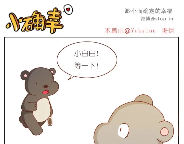 第210话 长长久久的爱你 第6页