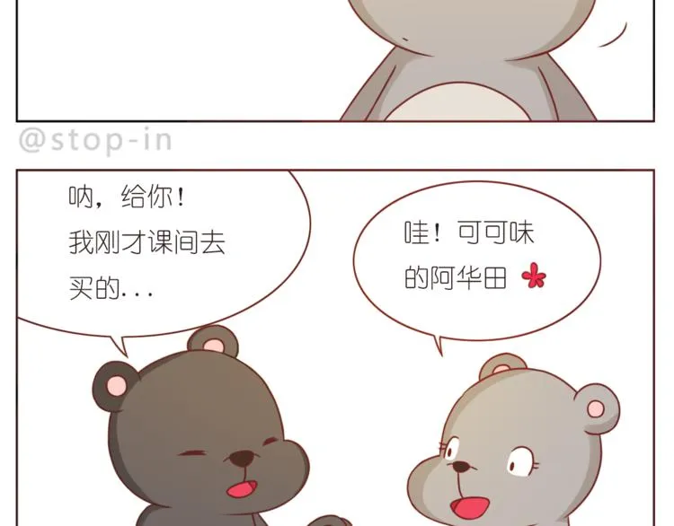 第210话 长长久久的爱你 第7页