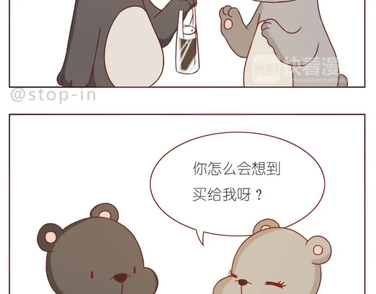 第210话 长长久久的爱你 第8页
