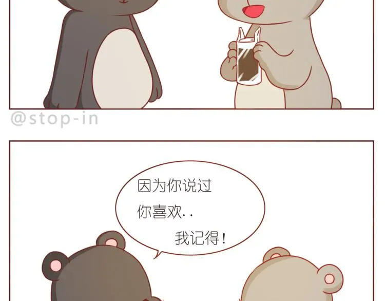 第210话 长长久久的爱你 第9页